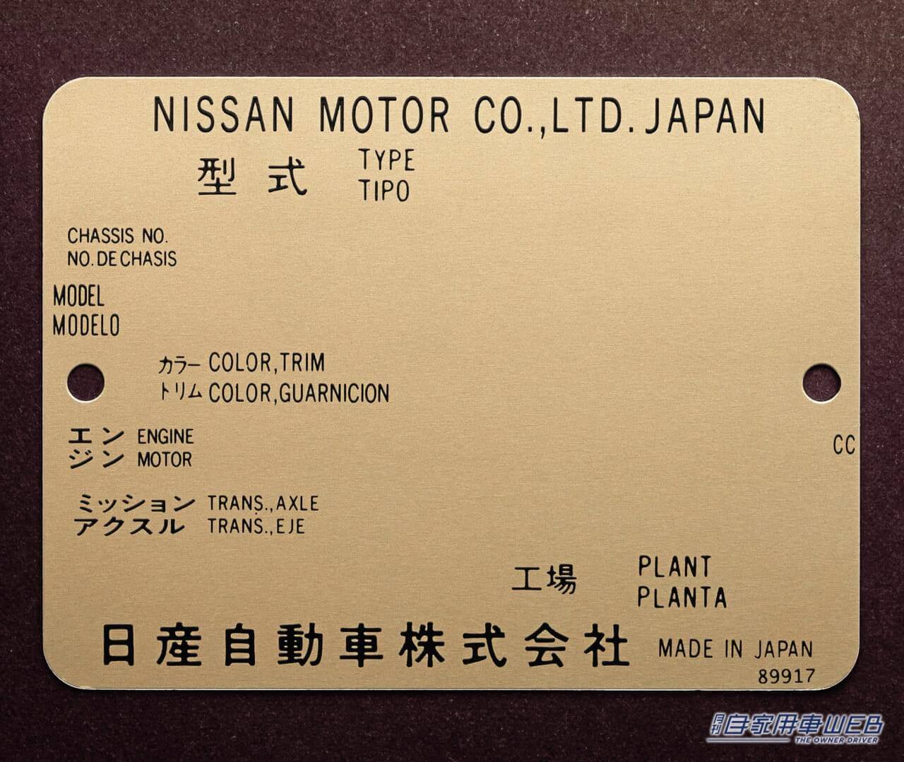 |日産、2025年モデルのGT-Rを発表 専用特別内装色「ブルーヘブン」を設定