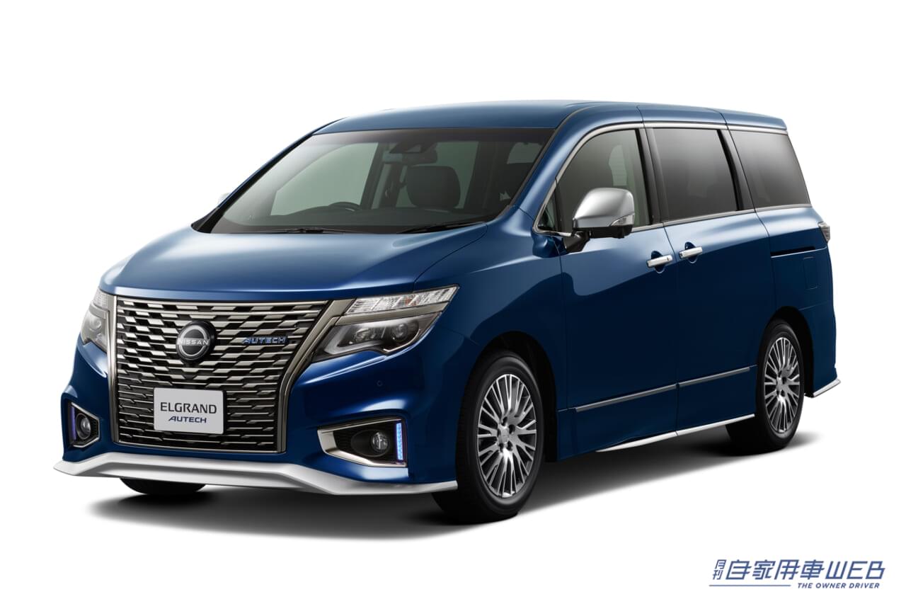 |日産、『エルグランド』に一部仕様変更 インテリジェント アラウンドビューモニターを全車標準装備するなど安全性の向上