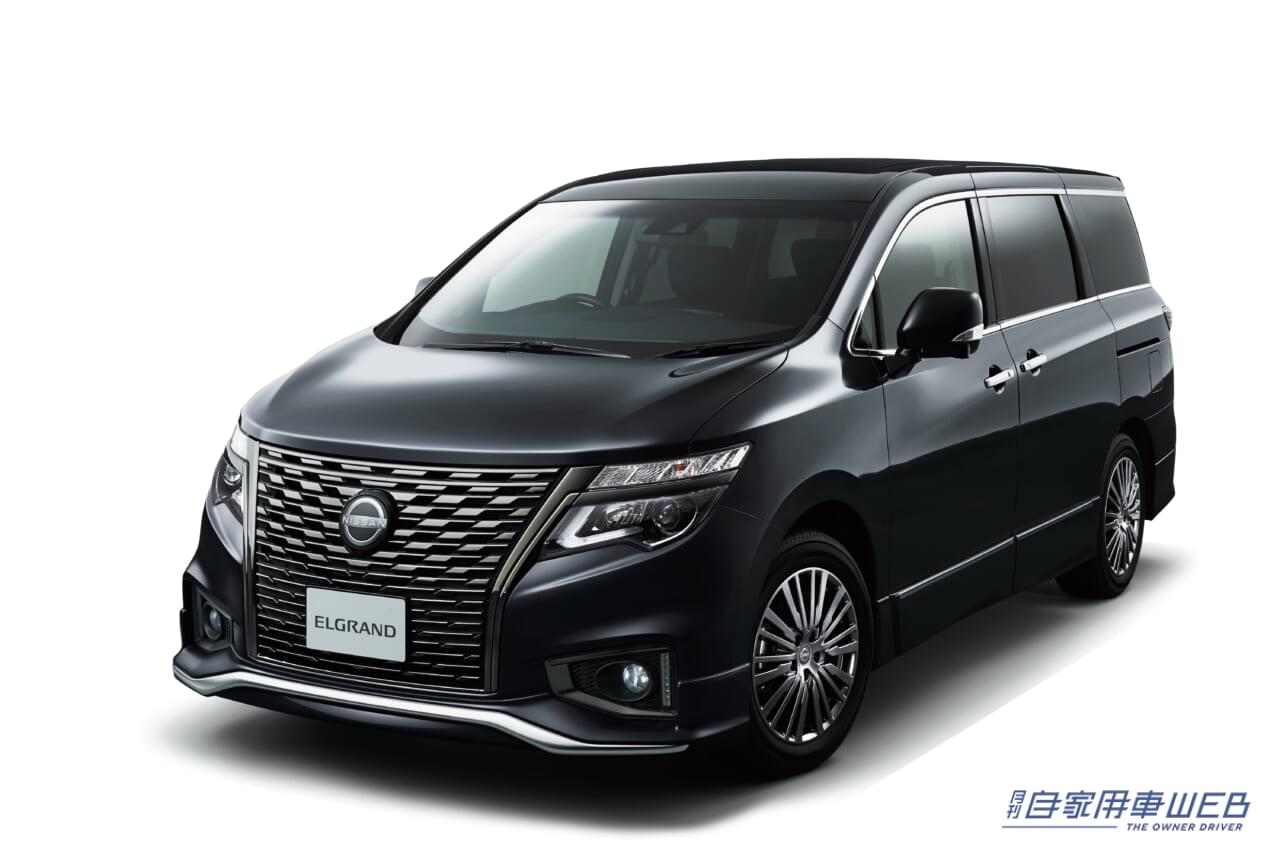 |日産、『エルグランド』に一部仕様変更 インテリジェント アラウンドビューモニターを全車標準装備するなど安全性の向上