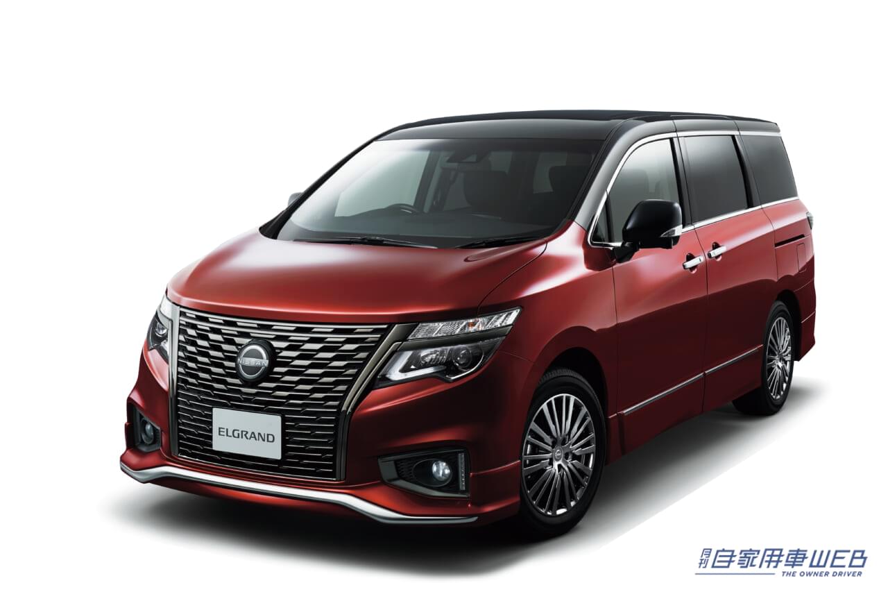 |日産、『エルグランド』に一部仕様変更 インテリジェント アラウンドビューモニターを全車標準装備するなど安全性の向上