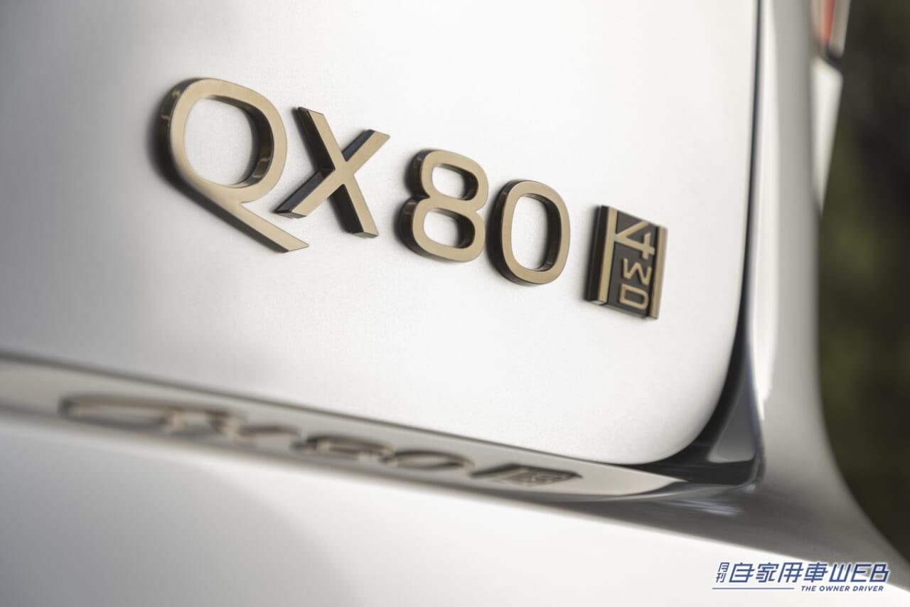 |インフィニティ、新型QX80の概要を発表。北米デリバリーは2024年夏以降を予定
