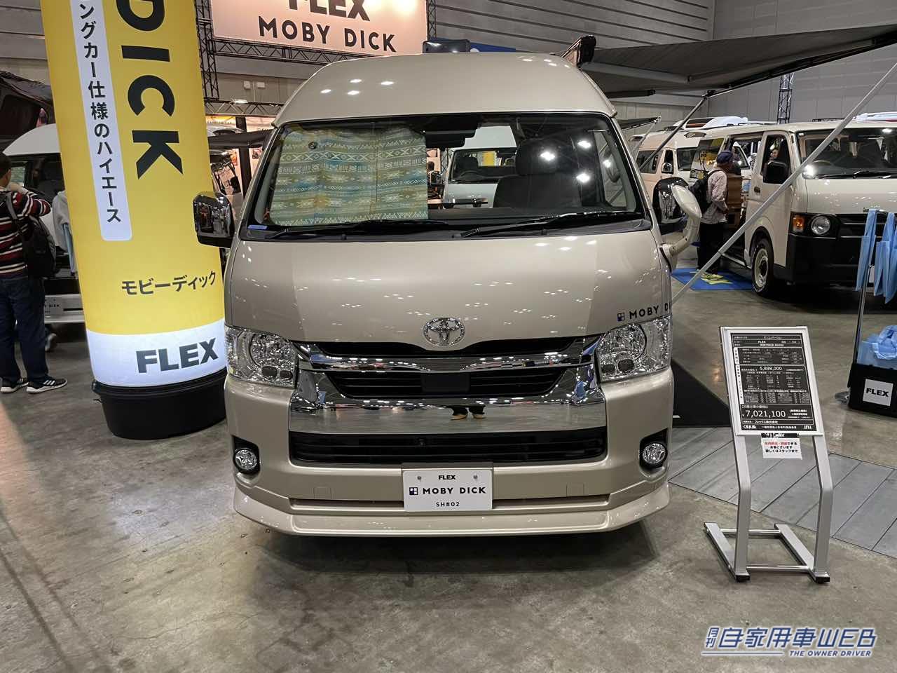 |広ーいボックスシートの快適空間! トヨタ ハイエースがベースのキャンパー