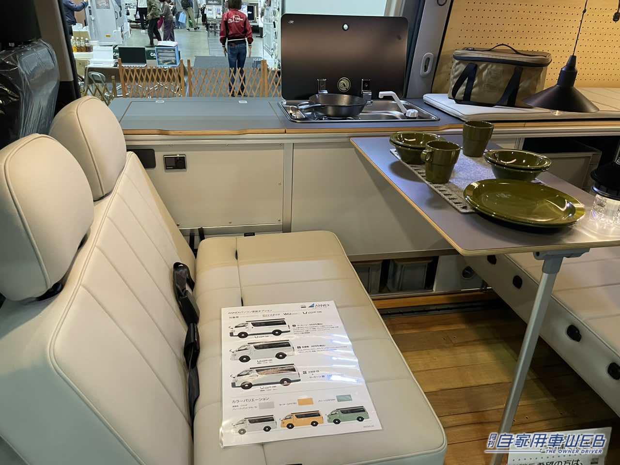 |便利なボックスシートと板張りのフロアが個性的! トヨタ ハイエースがベースのキャンパー