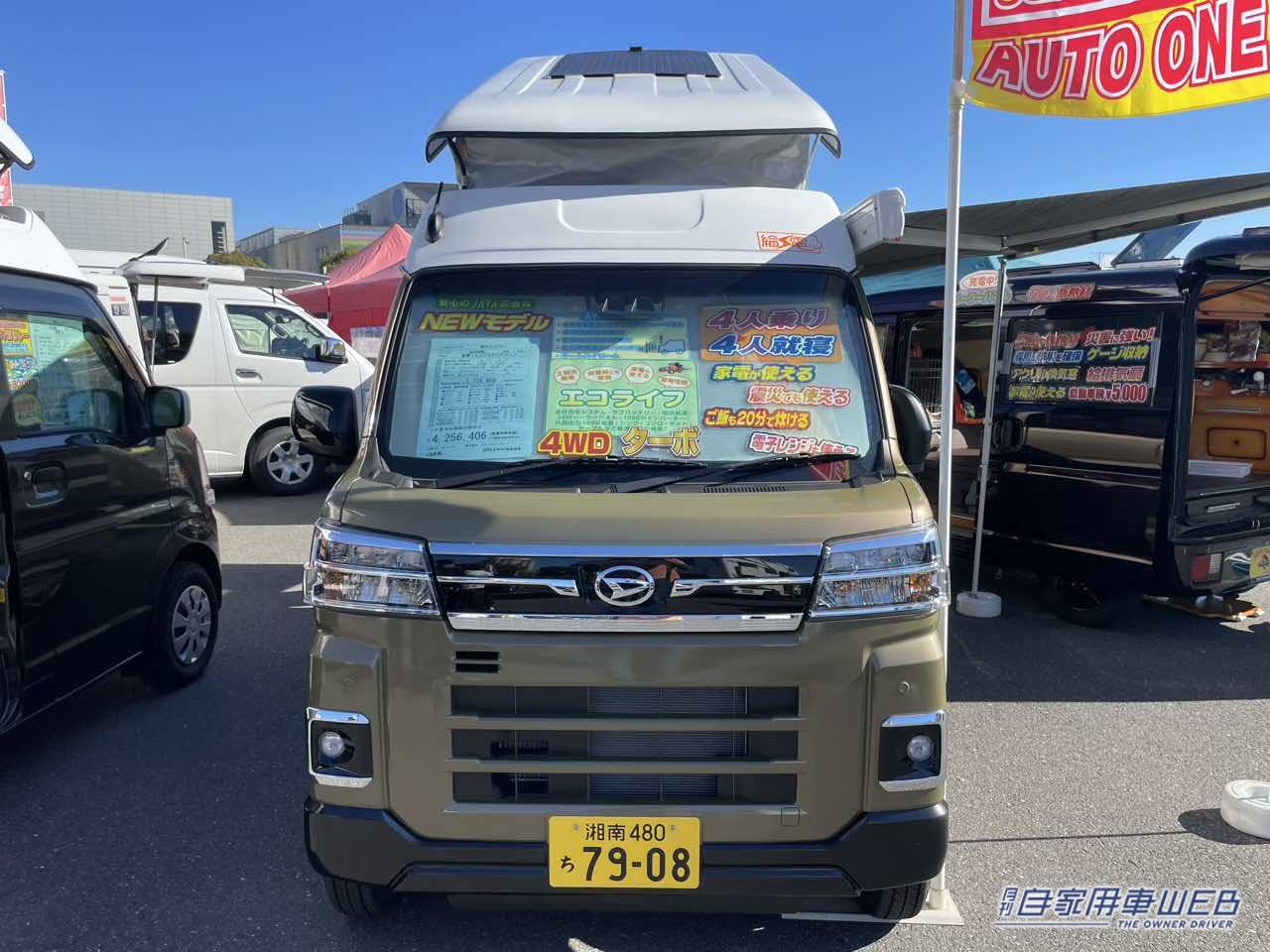 |コンパクトながら3人分のシートと就寝スペースも確保できる! ダイハツ アトレーがベースの軽キャンパー