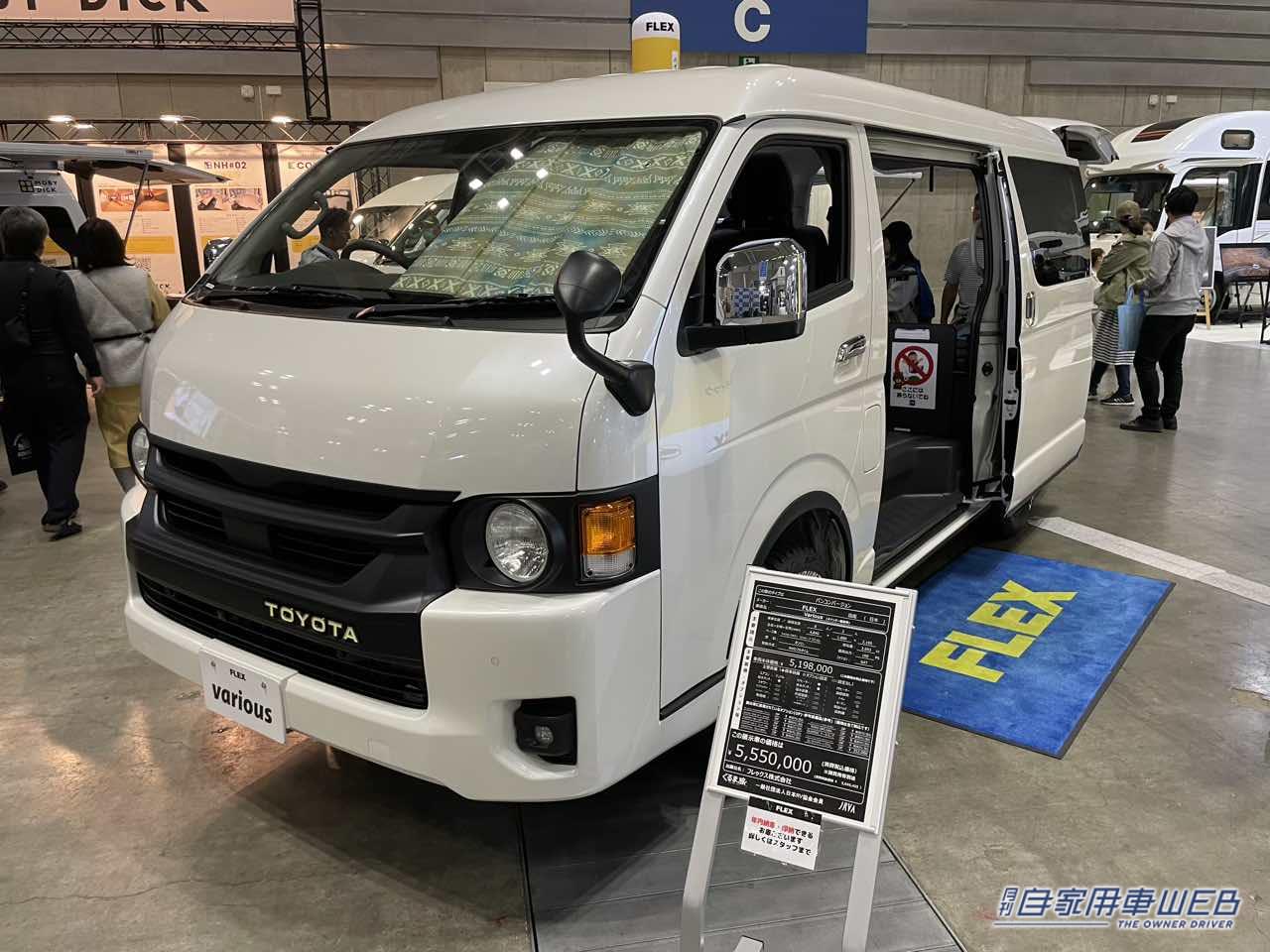 |レトロな見た目にスタイリッシュな車内が魅力! トヨタ ハイエースがベースのキャンパー