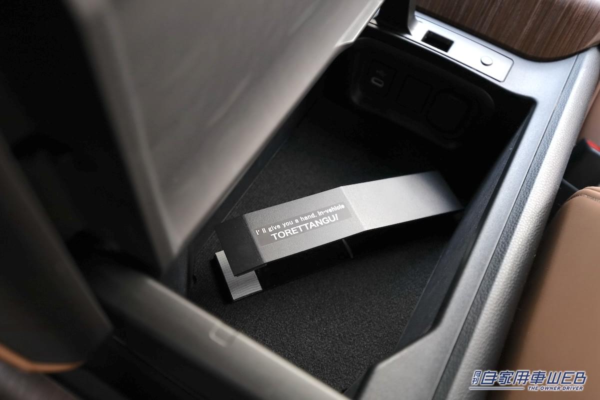 |駐車券って地味に取るの難しい….そんな方におススメのアイテムが「トレッタング」!