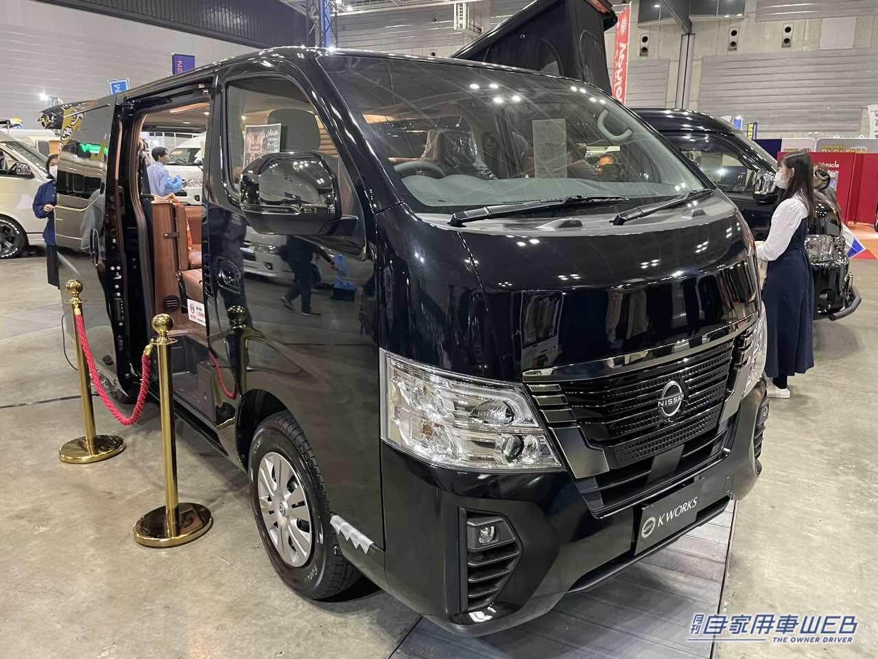 |高級感と利便性が調和した極上空間! 日産キャラバンがベースのキャンパー