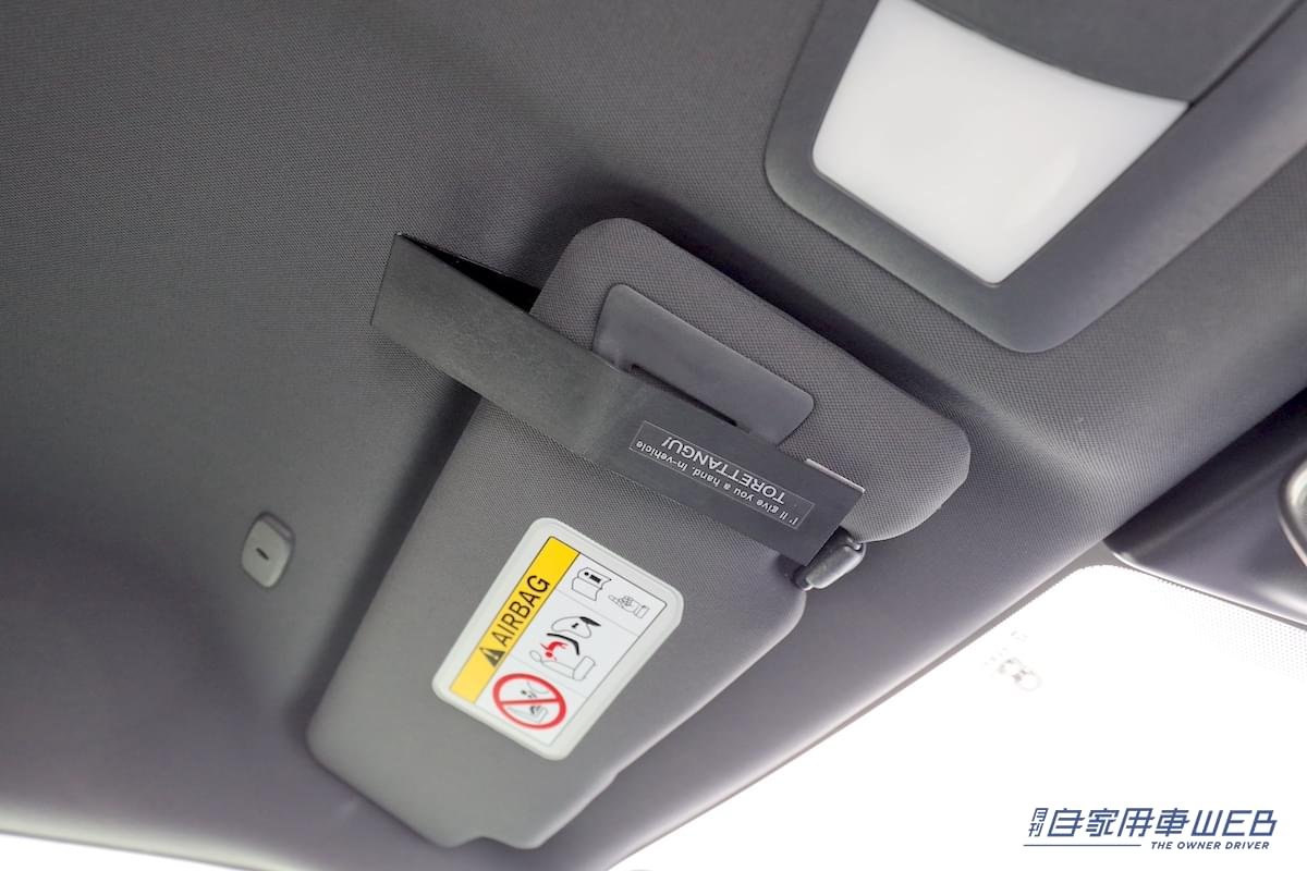 |駐車券って地味に取るの難しい….そんな方におススメのアイテムが「トレッタング」!