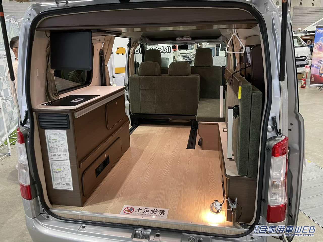 |荷物もガッツリ積めるマルチな一台! トヨタ タウンエースがベースのキャンパー