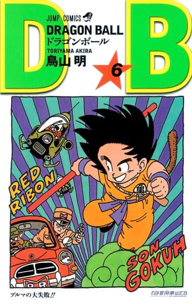 |車を描くのも上手だった鳥山明さん ドラゴンボールの表紙には12台の車が描かれていた