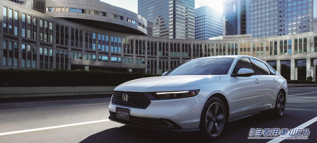 ホンダ、新世代e:HEVを搭載する新型アコードを発売 国内向けホンダ車初となる先進機能を装備