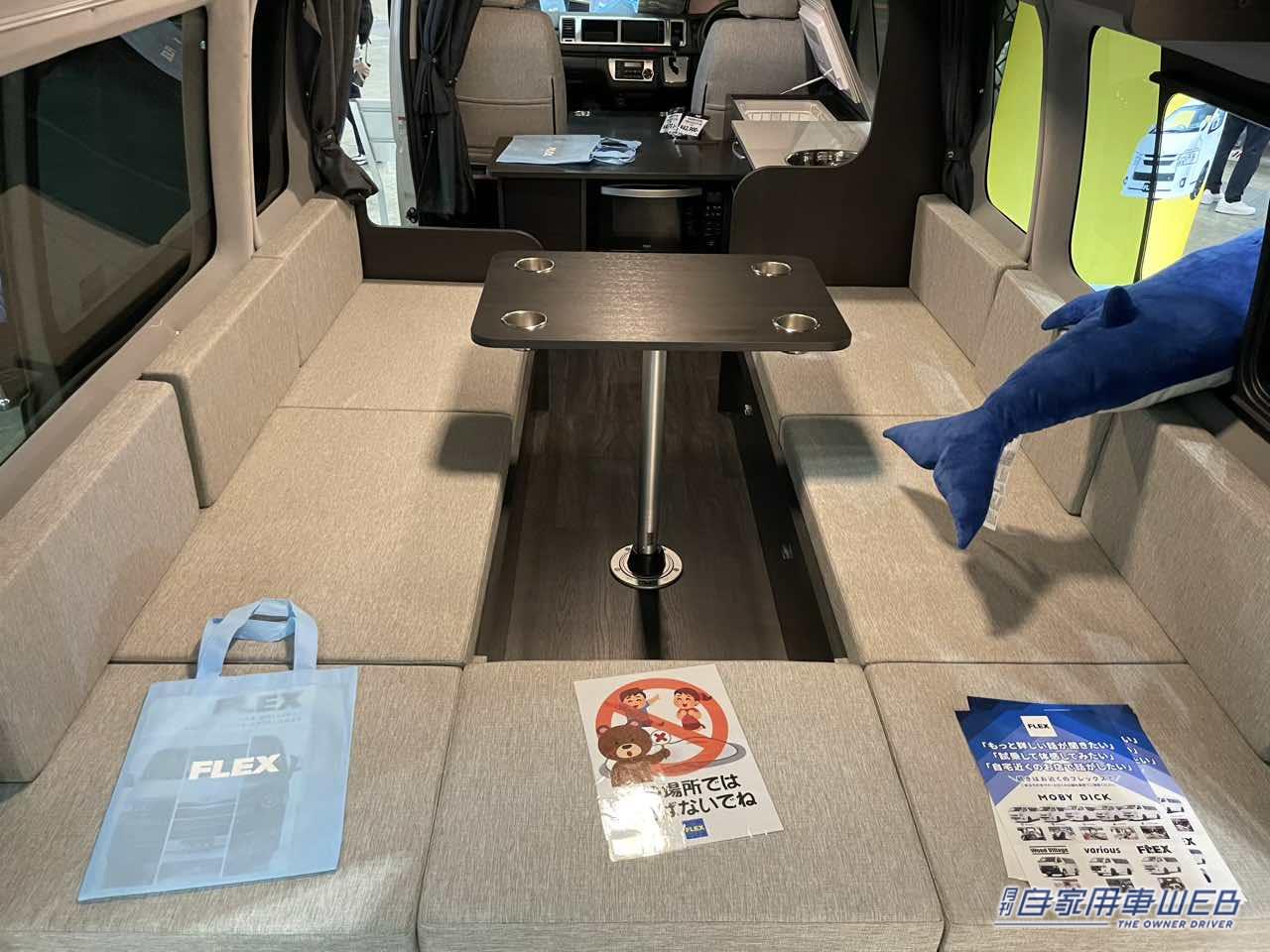 |広ーいボックスシートの快適空間! トヨタ ハイエースがベースのキャンパー