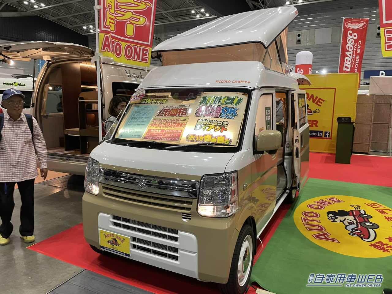 |フラットスペースは最大で198センチ! 広さが際立つスズキ エブリイがベースの軽キャンパー