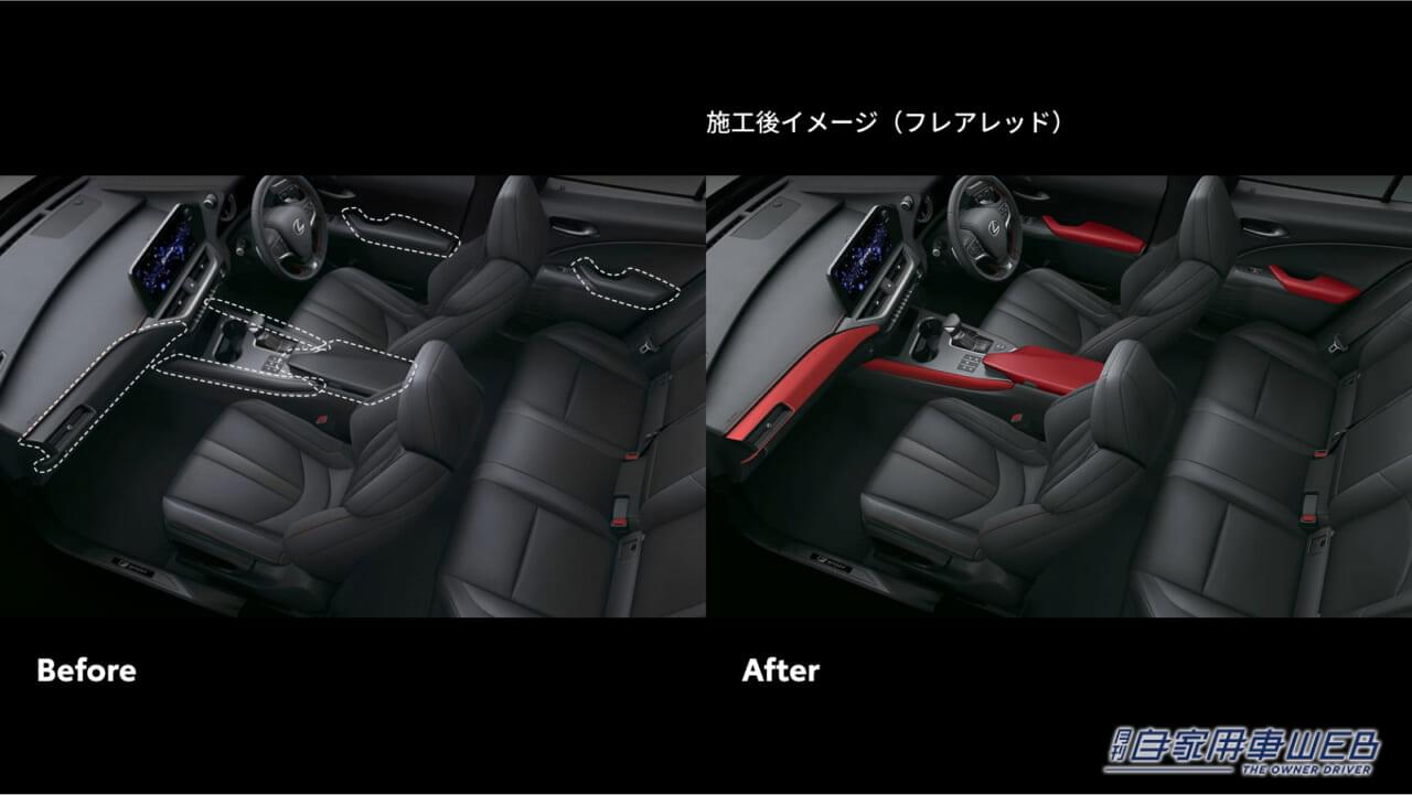 |KINTO FACTORY、レクサスUXを対象としたインテリアカラーのアップデートサービスを開始