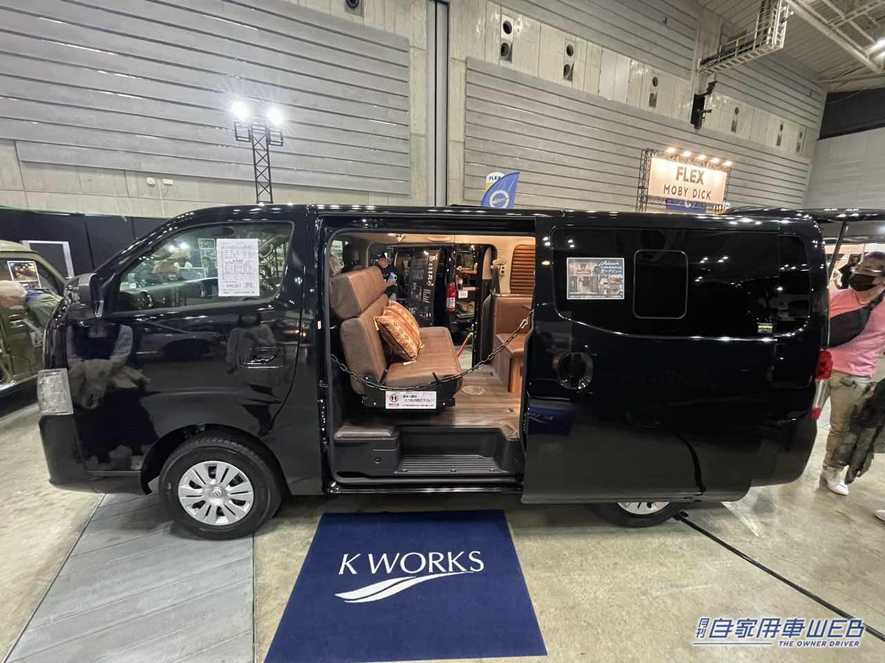 |高級感と利便性が調和した極上空間! 日産キャラバンがベースのキャンパー