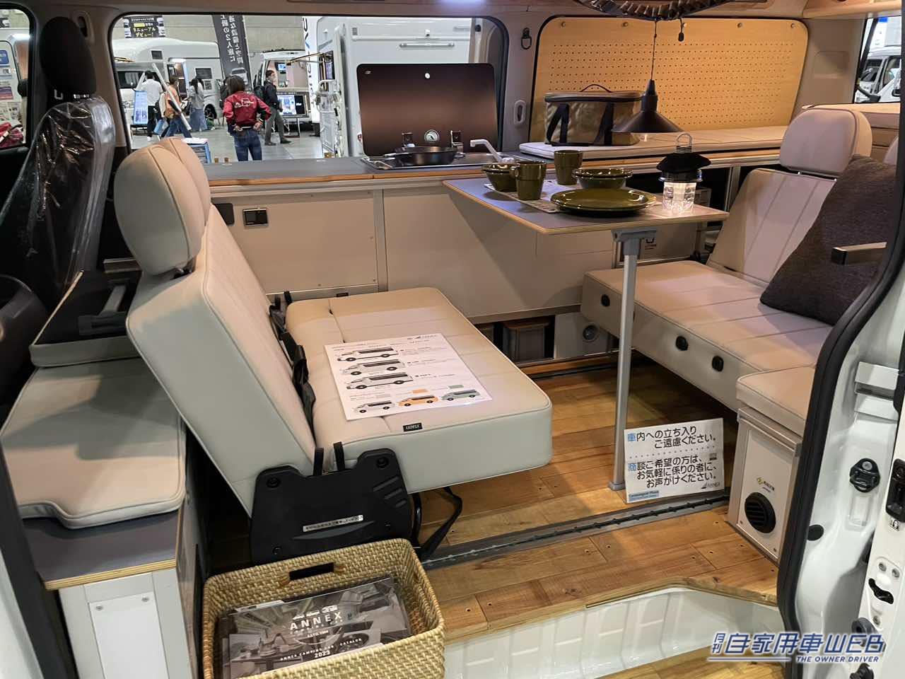 |便利なボックスシートと板張りのフロアが個性的! トヨタ ハイエースがベースのキャンパー