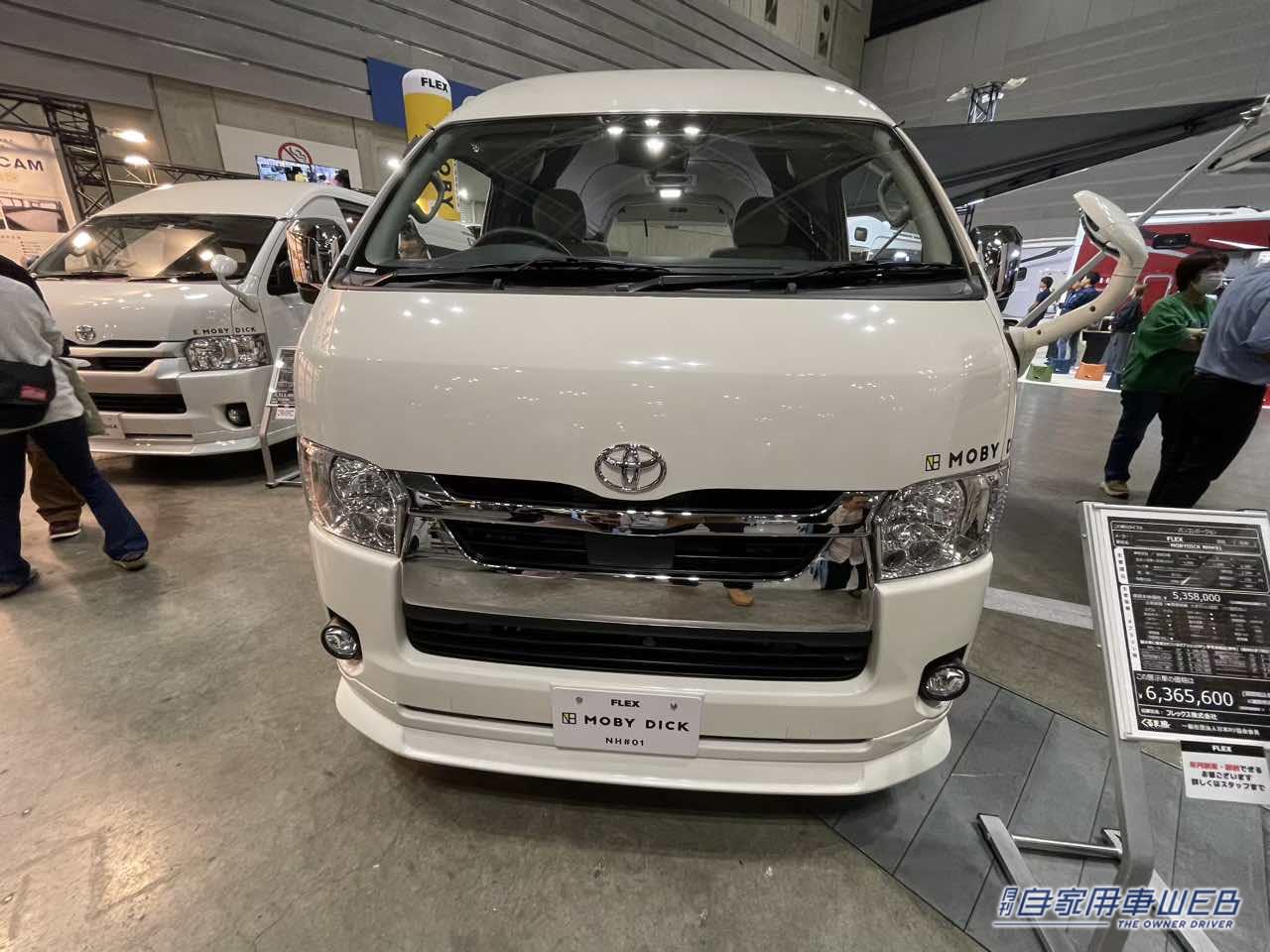 |フルフラットでも超便利! 快適すぎる車内が魅力のトヨタ ハイエースがベースのキャンパー