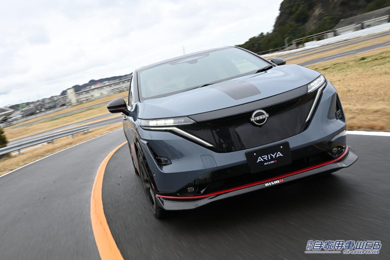 電動モデルの懐の深さを実感、より刺激的な走りにアップデート! 日産・アリア NISMO 試乗インプレッション