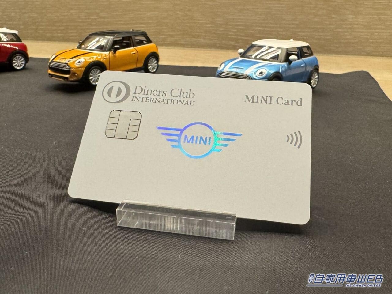 MINI正規ディーラーで車両決済が可能! MINIダイナースカードが4月1日より発行開始