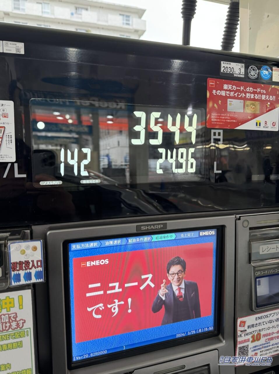 |足回りが変わった改良型マツダCX-60でロングドライブ! 気になる乗り心地と燃費は? 試乗インプレッション!