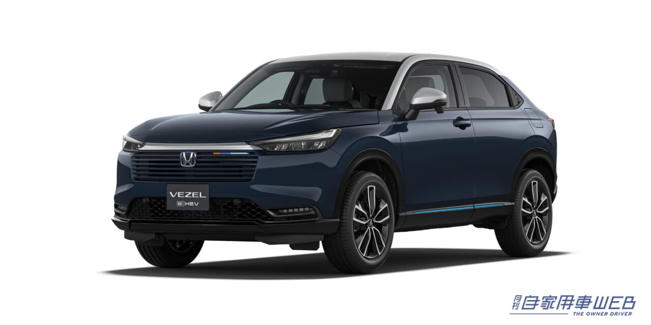 |ホンダ、ヴェゼルのマイナーチェンジモデルを発表 新たなグレード追加も