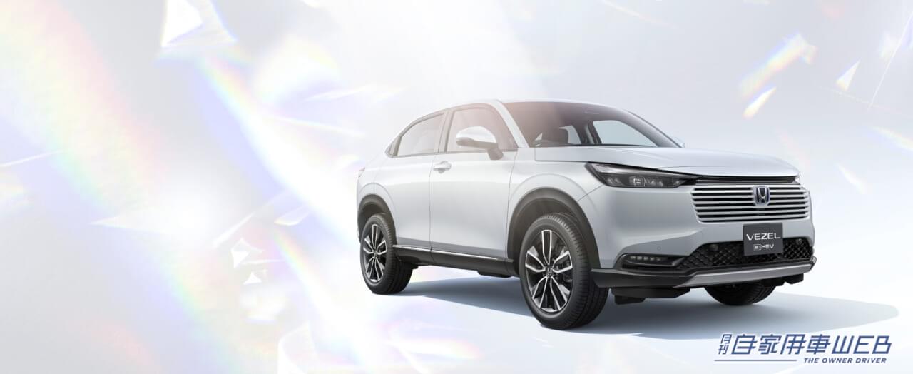 ホンダ、ヴェゼルのマイナーチェンジモデルを発表 新たなグレード追加も