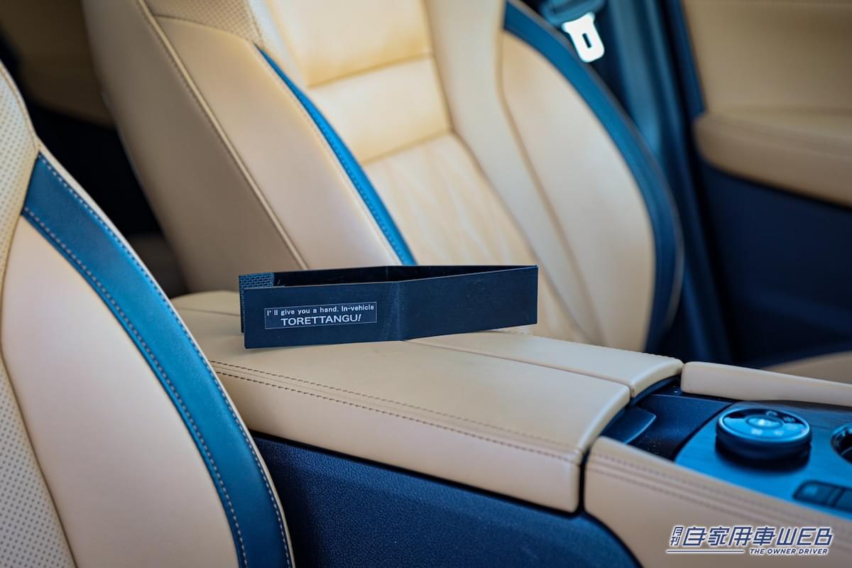 |駐車券って地味に取るの難しい….そんな方におススメのアイテムが「トレッタング」!