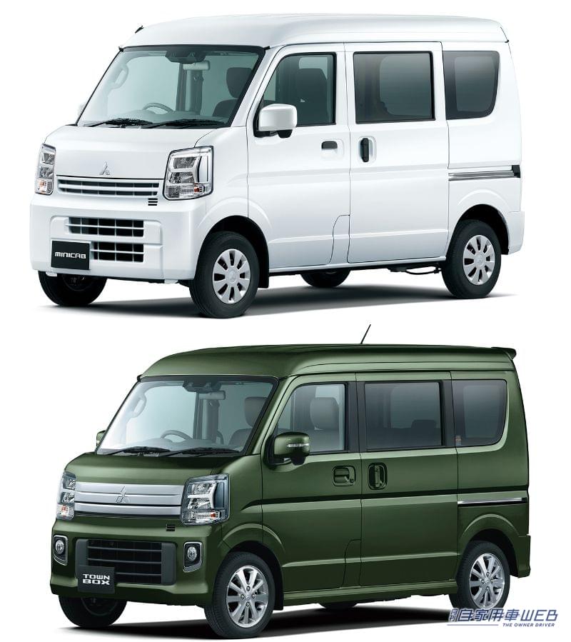 三菱自動車、「ミニキャブバン」の一部グレード、「タウンボックス」全車にCVTを設定するなど一部改良を実施