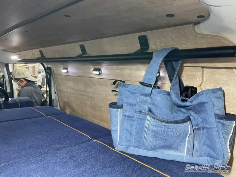 車内の壁面にあるバー。|「車のシートだよね?」「すげぇ…デニム地だ」汚してナンボ、経年劣化を楽しみたい。真っ青なシートが魅力のキャンピングカー。