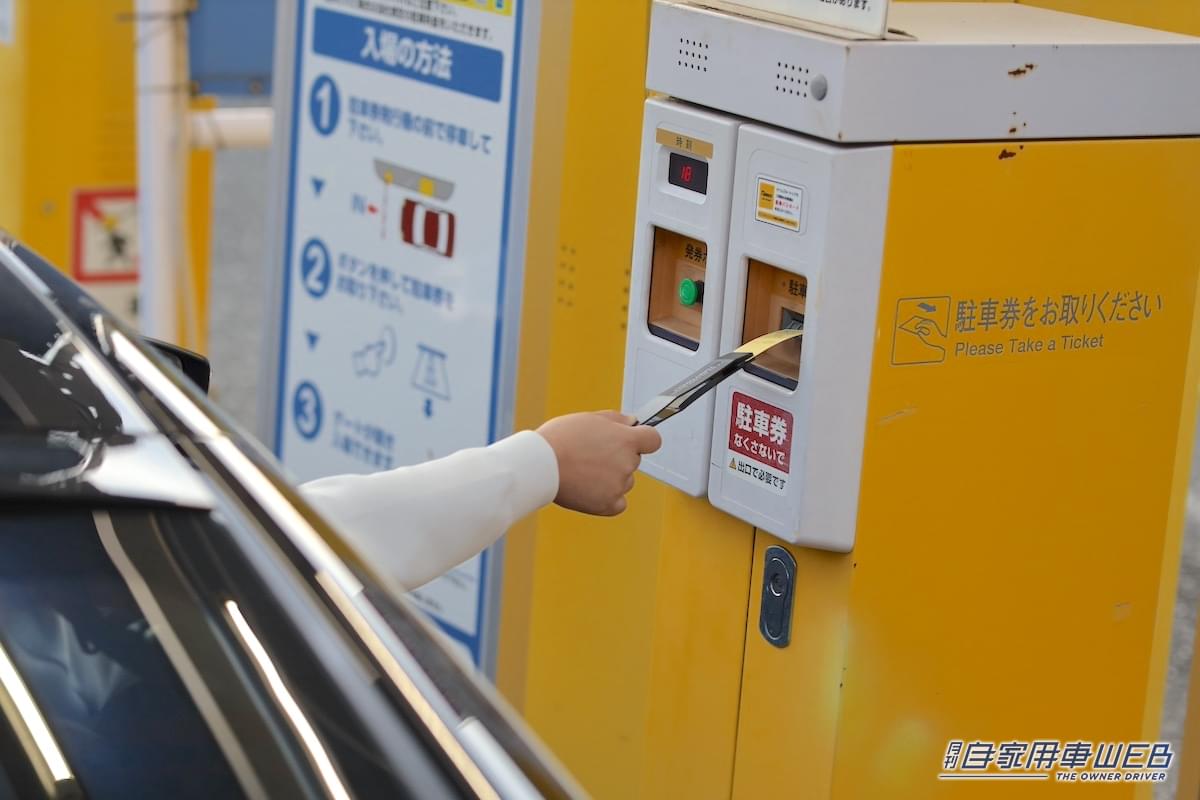 駐車券って地味に取るの難しい….そんな方におススメのアイテムが「トレッタング」!