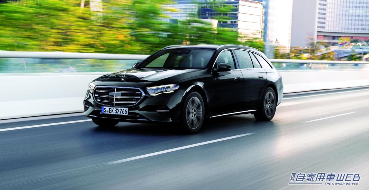 メルセデス・ベンツ、新型「E 300 Exclusive」を発売 セダンとステーションワゴンの2タイプを設定