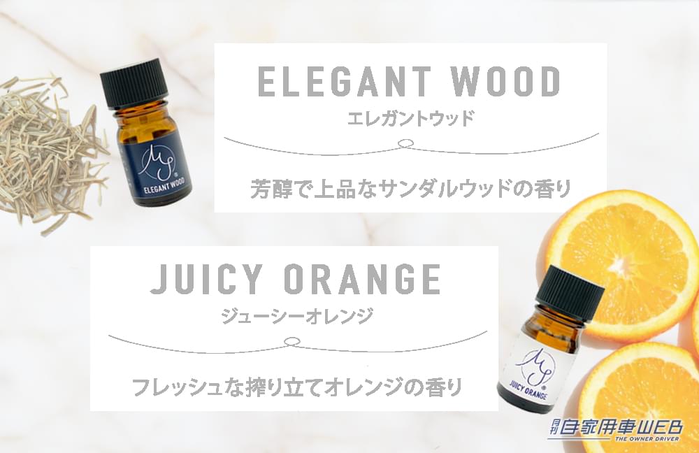 |女性洗車系YouTuberと共同開発の洗車用シャンプーが発売 香りを自分好みにブレンドできる!