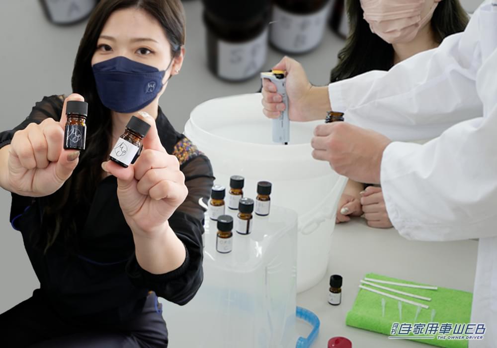 |女性洗車系YouTuberと共同開発の洗車用シャンプーが発売 香りを自分好みにブレンドできる!