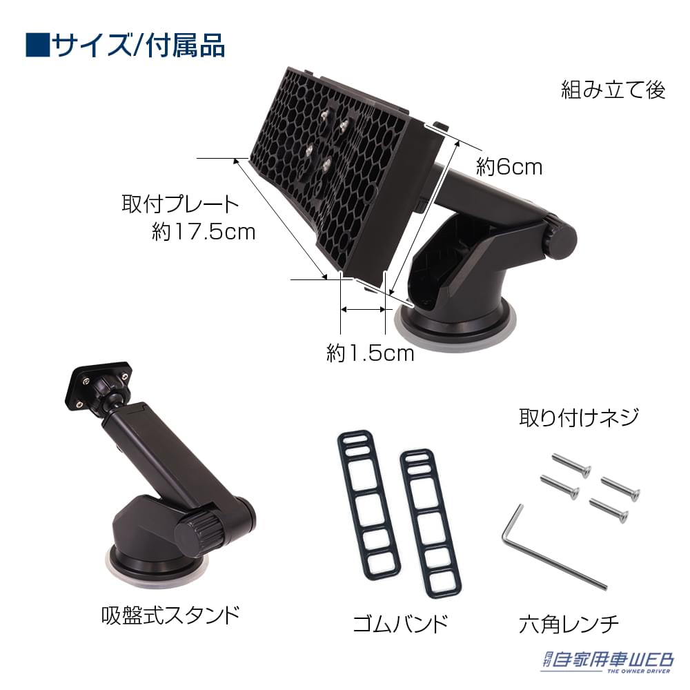 |ミラー型のドライブレコーダーを移設できるカスタムスタンドが発売