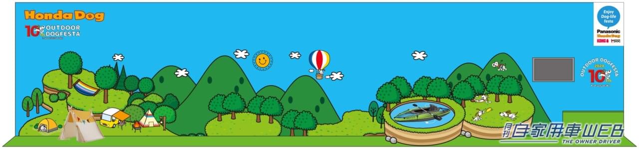 |愛犬とのドライブがさらに楽しめる!Honda DogカスタムのWR-Vが「インターペット ~人とペットの豊かな暮らしフェア~」に出展