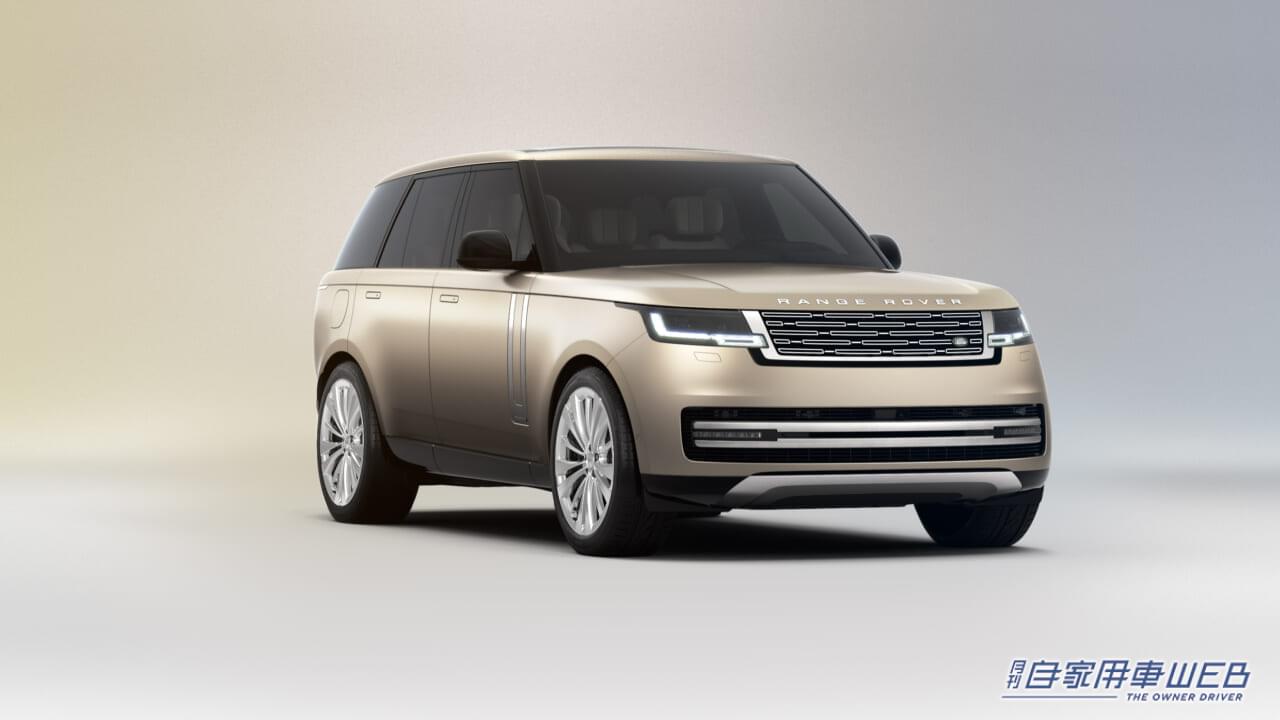 ランドローバー、「レンジローバー」2025モデルの概要を発表