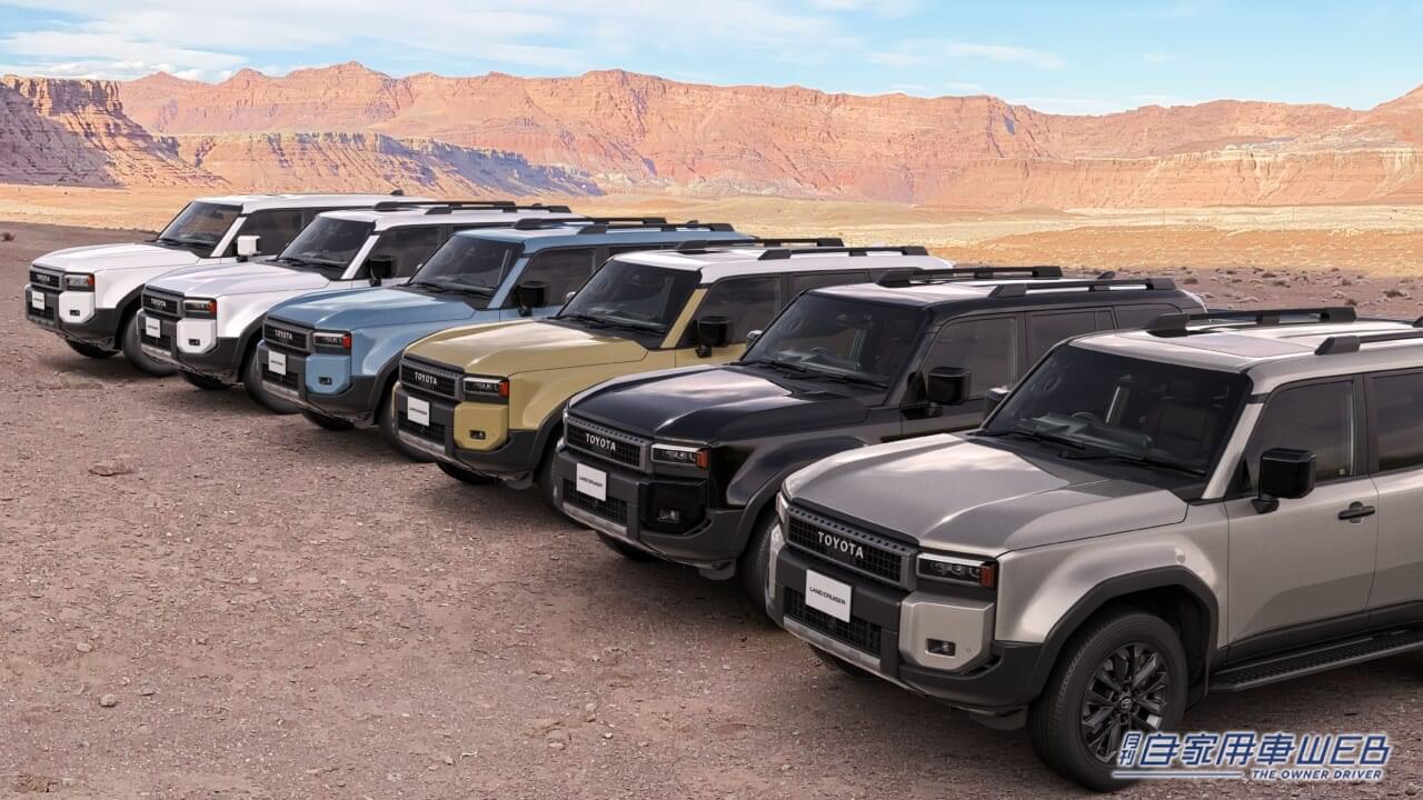 |ランドクルーザー250がついに正式発表。最廉価グレードは520万円から! 導入記念モデル“First Edition”も用意