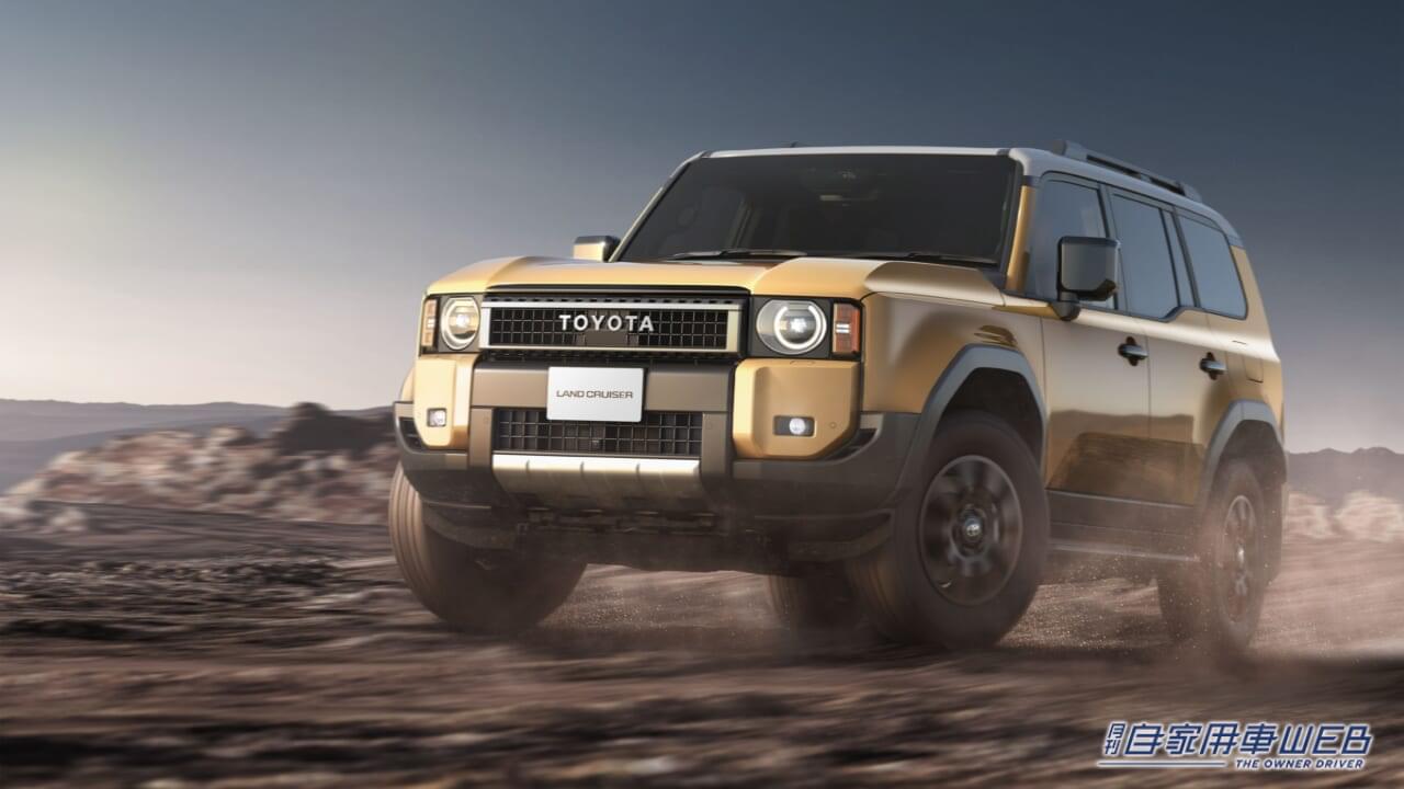 |話題の本格クロカン4WD、ベストグレードはどれ? 買い方は?【ランドクルーザー250&レクサスGX選び】