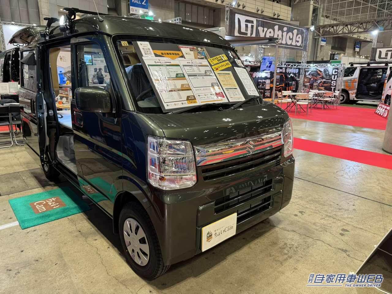 |キャンピングカーが気になるけれど、目立たずシンプルがいい人にオススメ! スズキ エブリイがベースの軽キャンパー