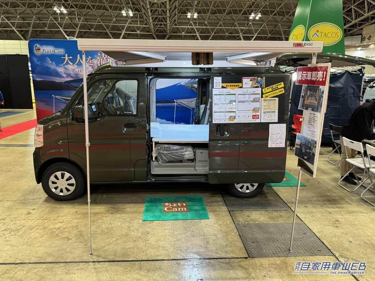 |キャンピングカーが気になるけれど、目立たずシンプルがいい人にオススメ! スズキ エブリイがベースの軽キャンパー