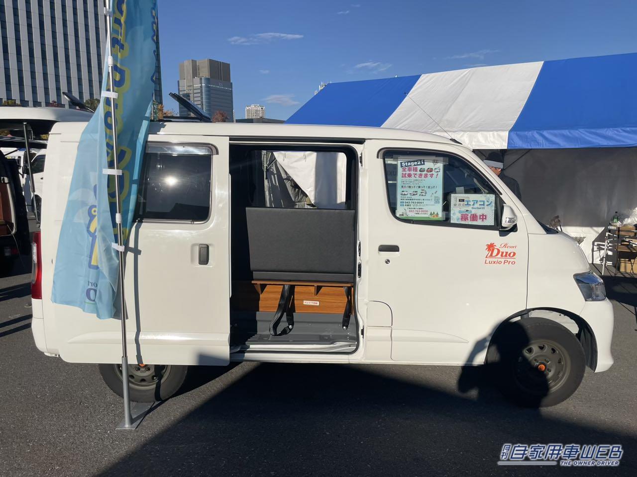 |一人暮らしできちゃいそうなワンルーム! トヨタ タウンエースがベースのキャンパー