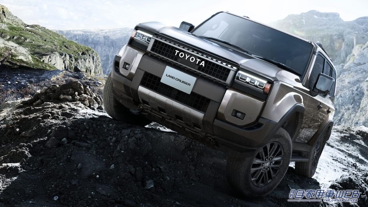 |ランドクルーザー250がついに正式発表。最廉価グレードは520万円から! 導入記念モデル“First Edition”も用意