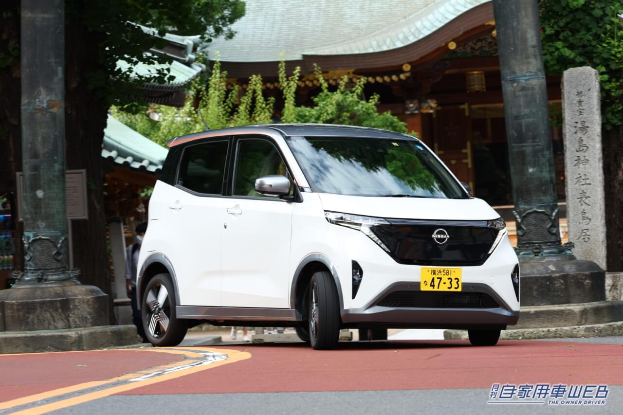 【日本のEV界隈で、一人勝ちするのも仕方なし】 2年連続で国内EV販売首位を獲得! 予想以上の快進撃をみせる日産サクラ、売れ続けてしまう納得の理由とは?