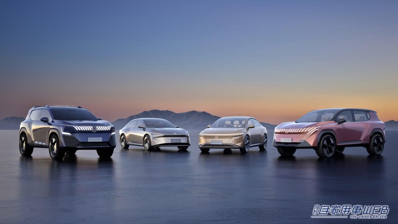 日産自動車、北京モーターショーで4車種の新エネルギー車のコンセプトカーを公開
