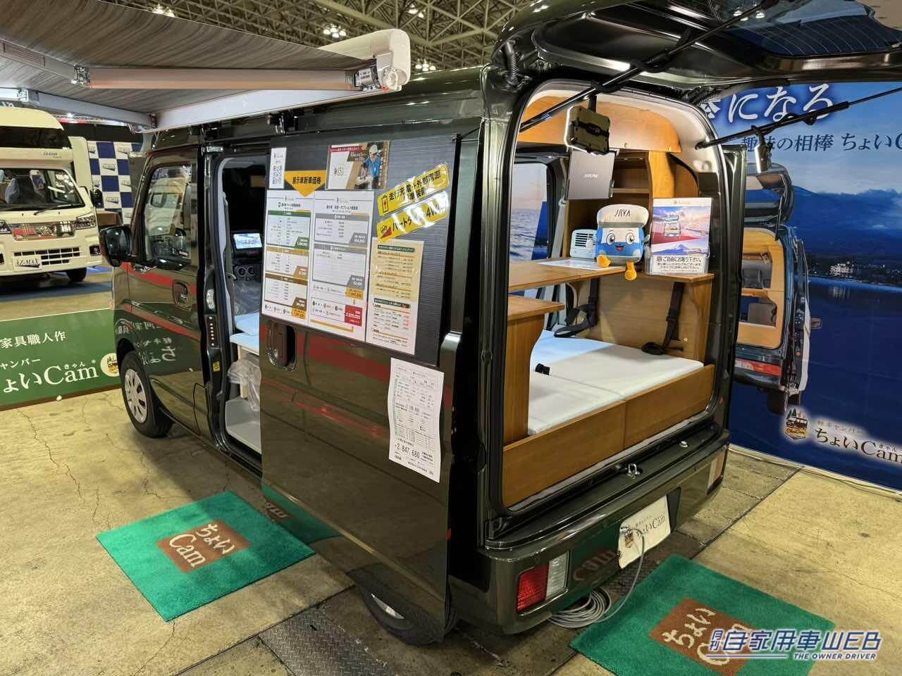 |キャンピングカーが気になるけれど、目立たずシンプルがいい人にオススメ! スズキ エブリイがベースの軽キャンパー