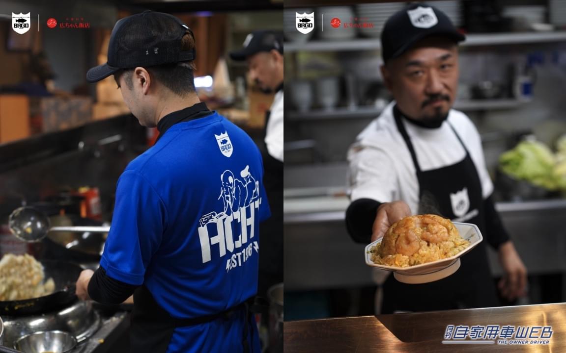 タクシー運転手さんが連れて行くほどオモウマい! 前橋の名店「広ちゃん飯店」が「BASS BRIGADE」とコラボレーション!