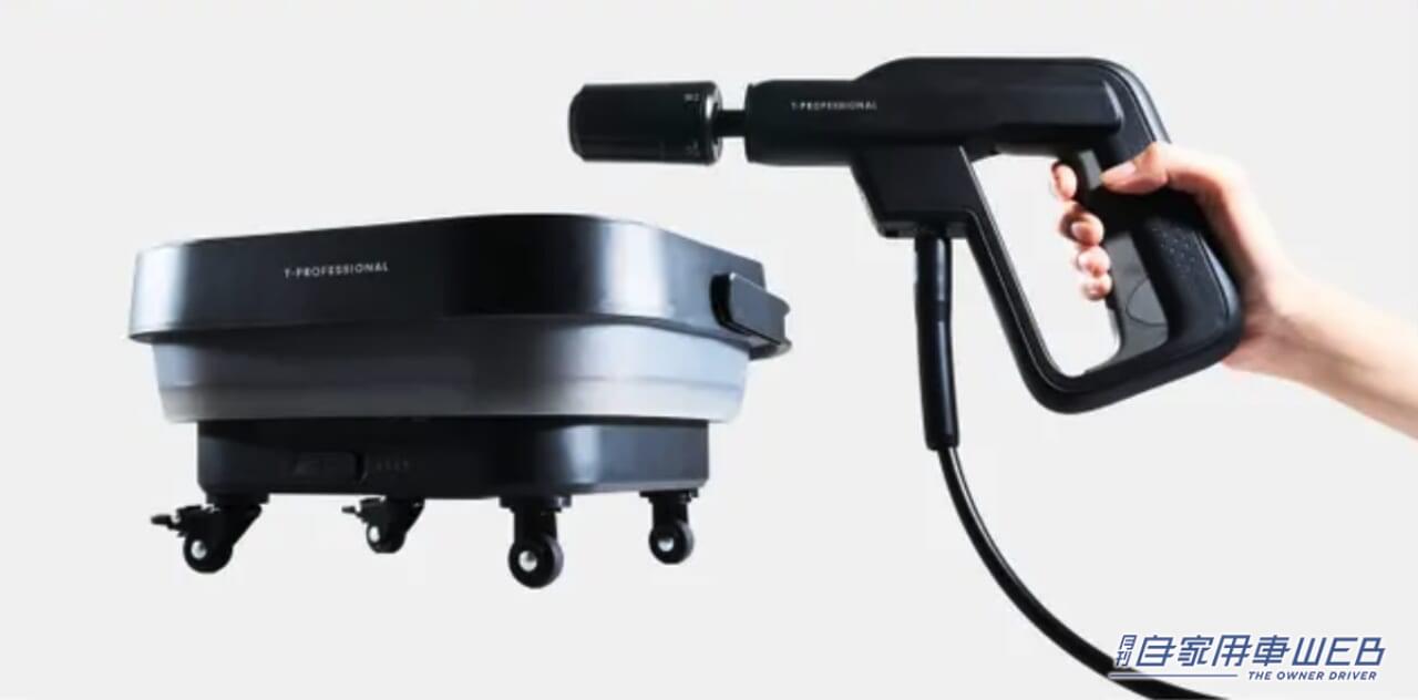 |超軽量&超強力! コンパクトなのにプロ級の洗浄力を誇る「T-PROFESSIONAL高圧洗浄機」【車に積みたいアウトドアアイテム】