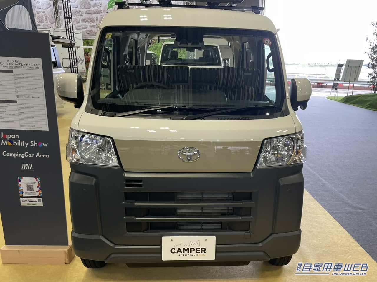 |「もはや住める」「とんでもない軽…」シンプルおしゃれボディなトヨタ・ピクシスバンがベースの軽キャンパー