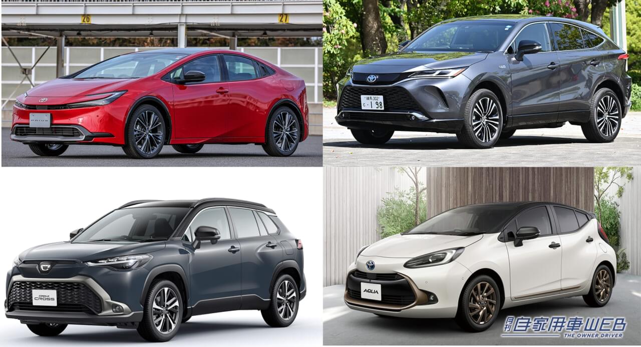 GW明けに新車を狙うなら、このお買い得な人気モデルは、絶対に外せない!【2024春商戦・トヨタ注目モデル4選】(プリウス/ハリアー/カローラクロス/アクア)