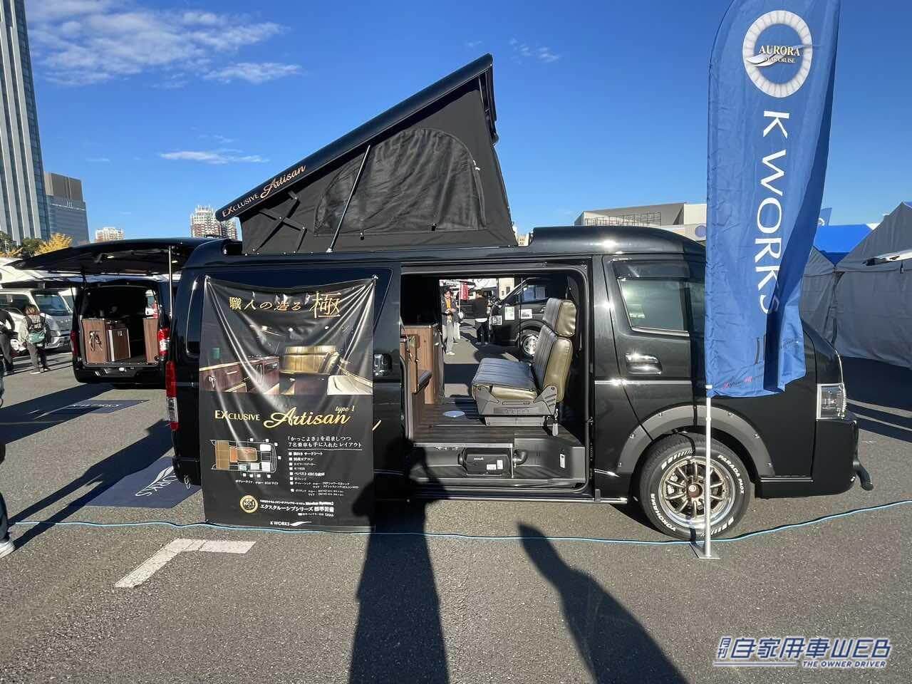 |THE大人の隠れ家的な渋い車内空間が魅力的! トヨタ ハイエースがベースのキャンパー